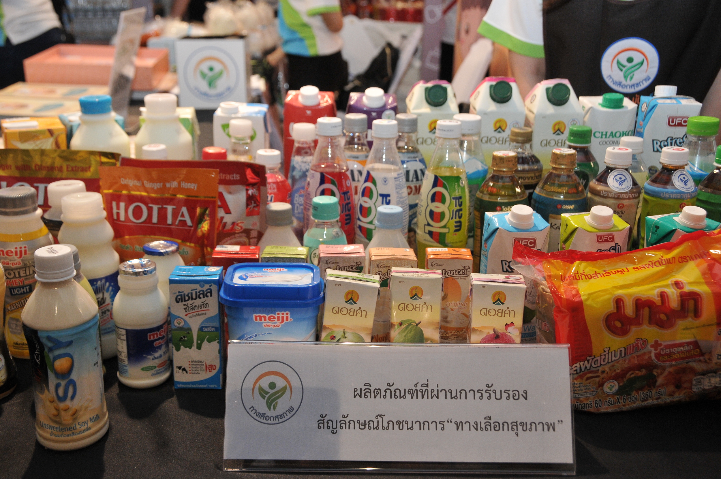 ฉลากโภชนาการ ลดเสี่ยงโรคไม่ติดต่อเรื้อรัง thaihealth