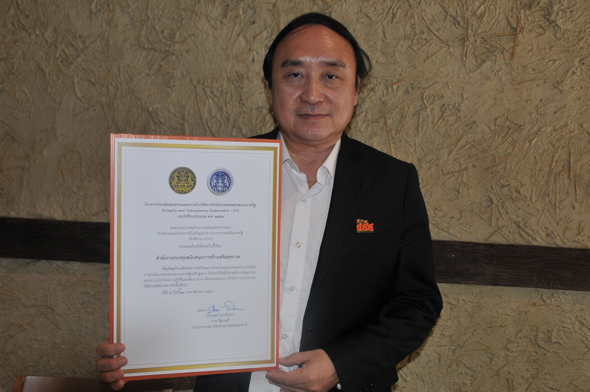 สสส.ติดอันดับคะแนนสูง ประเมินโปร่งใส thaihealth