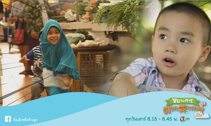 ขบวนการตากอากาศ thaihealth