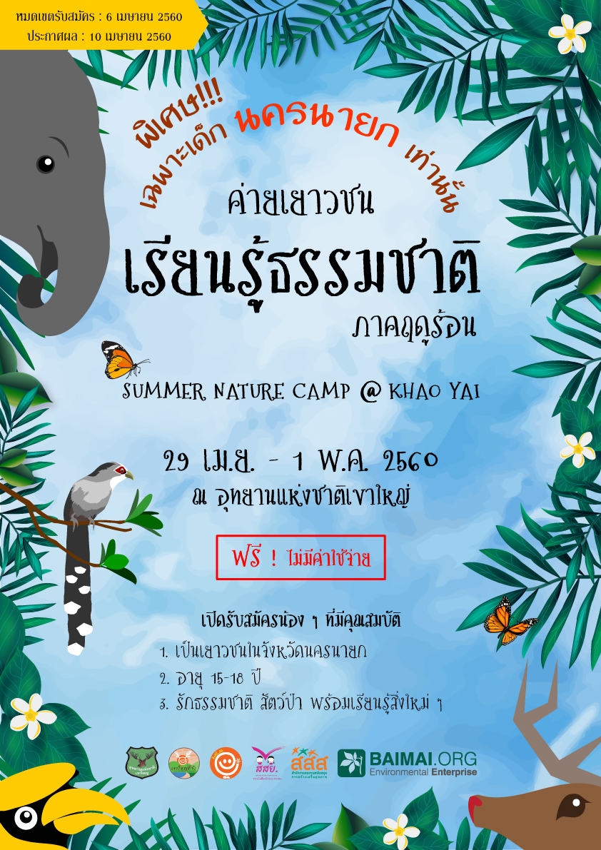 ทำในสิ่งที่ทำได้ ณ จุดที่อยู่ ด้วยสิ่งที่มี thaihealth