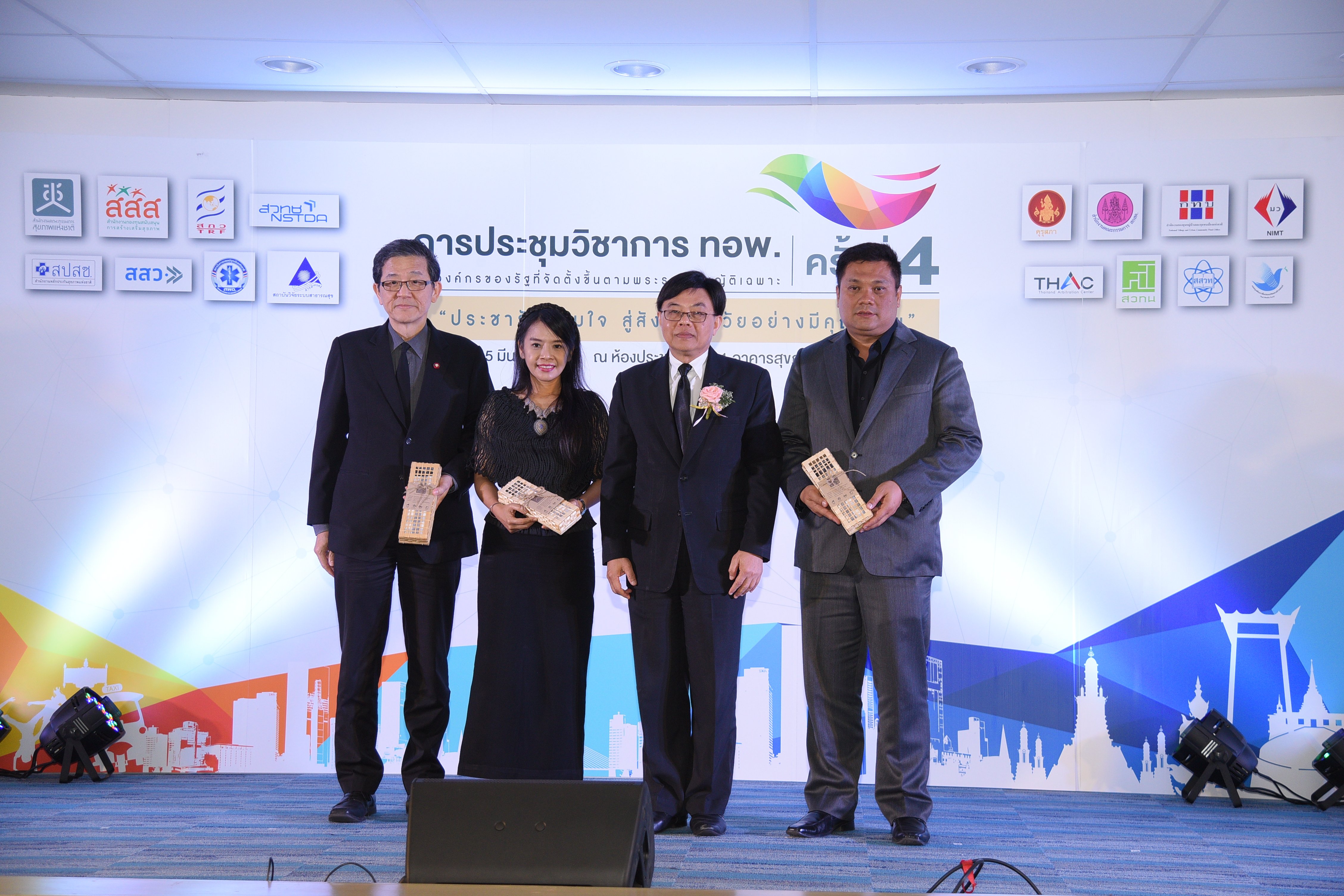 สานพลังเตรียมพร้อมสู่สังคมสูงวัย thaihealth