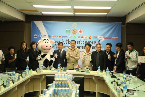 รณรงค์บริโภคนมช่วงสงกรานต์ thaihealth