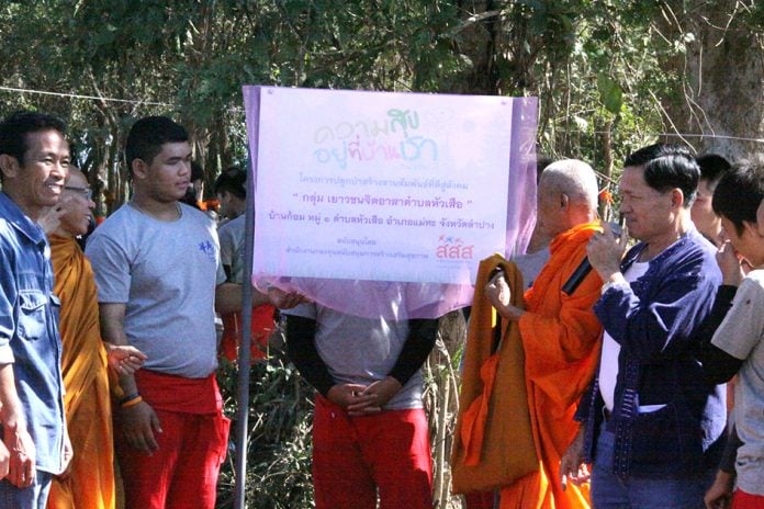 รวมพลังจิ๋วบวชป่าสานสัมพันธ์ชุมชน thaihealth