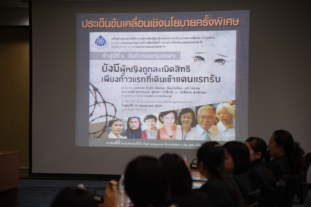 ปฏิรูป 'เรือนจำ'เพื่อ'ผู้ต้องขังหญิง' thaihealth