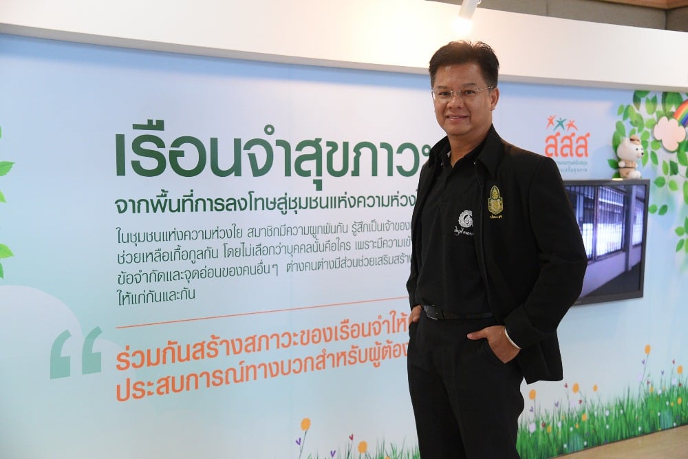 ปฏิรูป 'เรือนจำ'เพื่อ'ผู้ต้องขังหญิง' thaihealth