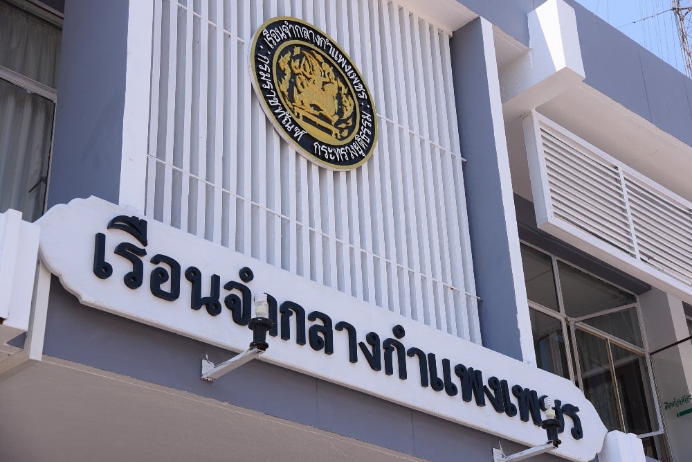 ปรับโฉมเรือนจำปลอดควันบุหรี่ thaihealth