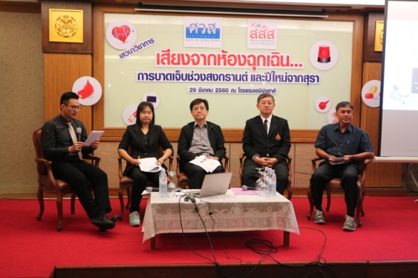 สงกรานต์ระวังยอดผู้บาดเจ็บ thaihealth