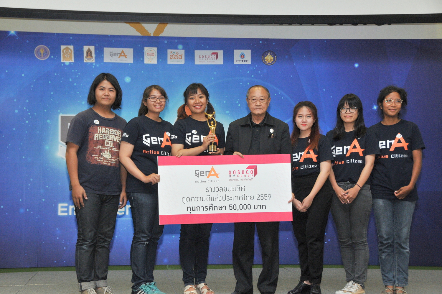 'ตุ๊กตาวิเศษ' ชนะเลิศโครงการ Gen A ปี 5 thaihealth