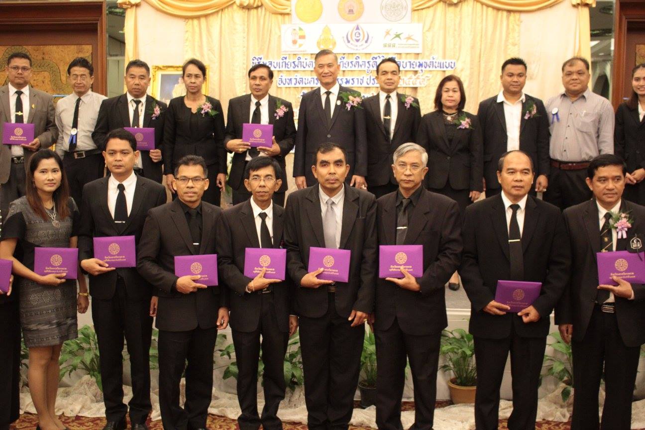 นครศรีฯ เชิดชูเกียรติ ‘ครูดีไม่มีอบายมุข’ thaihealth