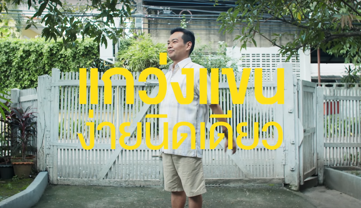 แกว่งแขนวันละ 30 นาที ลดพุงลดโรค thaihealth