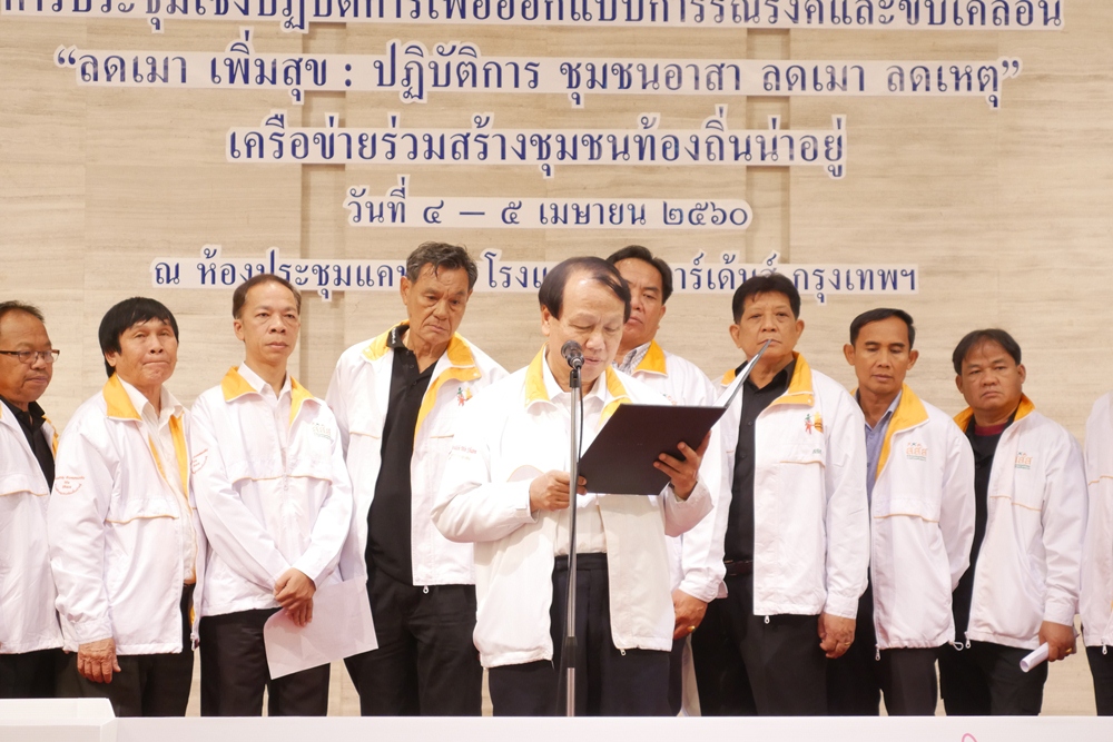 สสส. ดีเดย์ปฏิบัติการ “ลดเมา...เพิ่มสุข” thaihealth