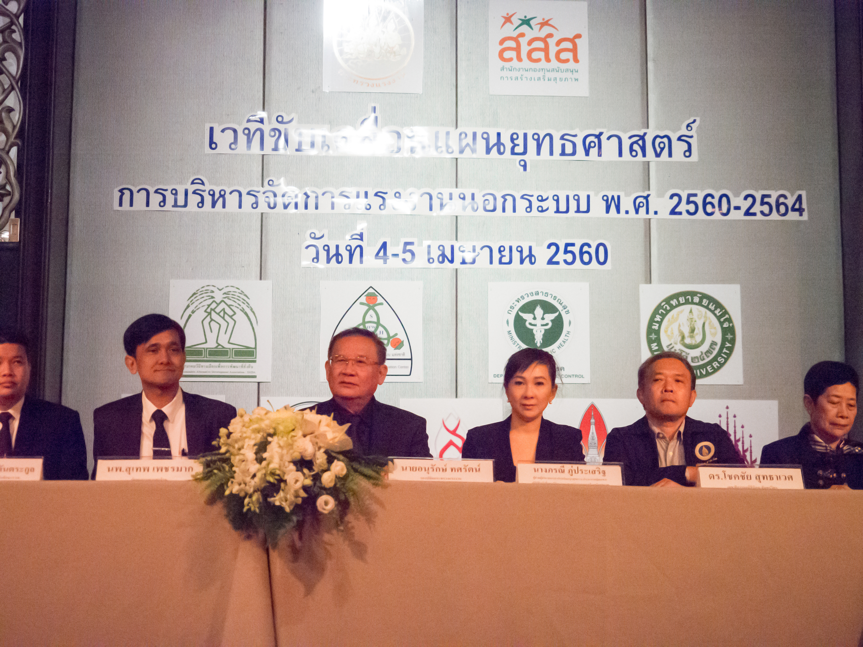 ผนึกกำลังหน่วยงาน ยกระดับคุณภาพชีวิตแรงงาน thaihealth