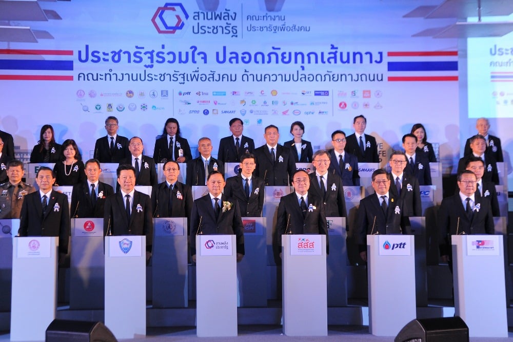 ประชารัฐร่วมใจ เสริมความปลอดภัยทุกเส้นทาง thaihealth