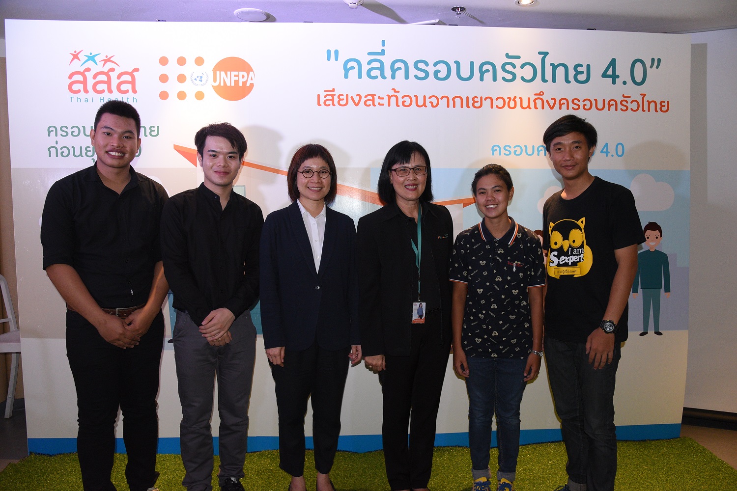 เสียงสะท้อนเยาวชน ถึงสถานการณ์ครอบครัวไทย 4.0 thaihealth