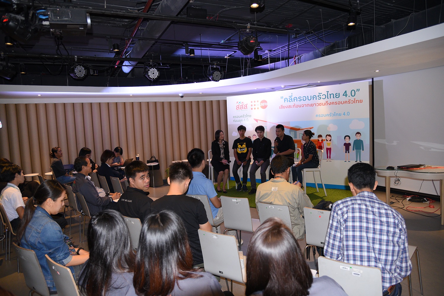 เสียงสะท้อนเยาวชน ถึงสถานการณ์ครอบครัวไทย 4.0 thaihealth