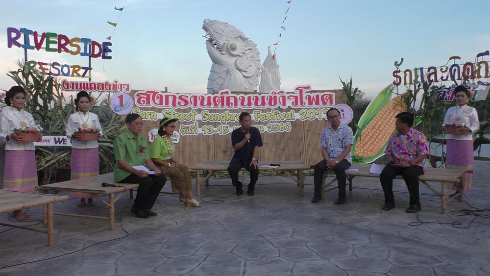 ชัยนาทเตรียมจัดใหญ่ ประเพณีสงกรานต์ถนนข้าวโพด  thaihealth