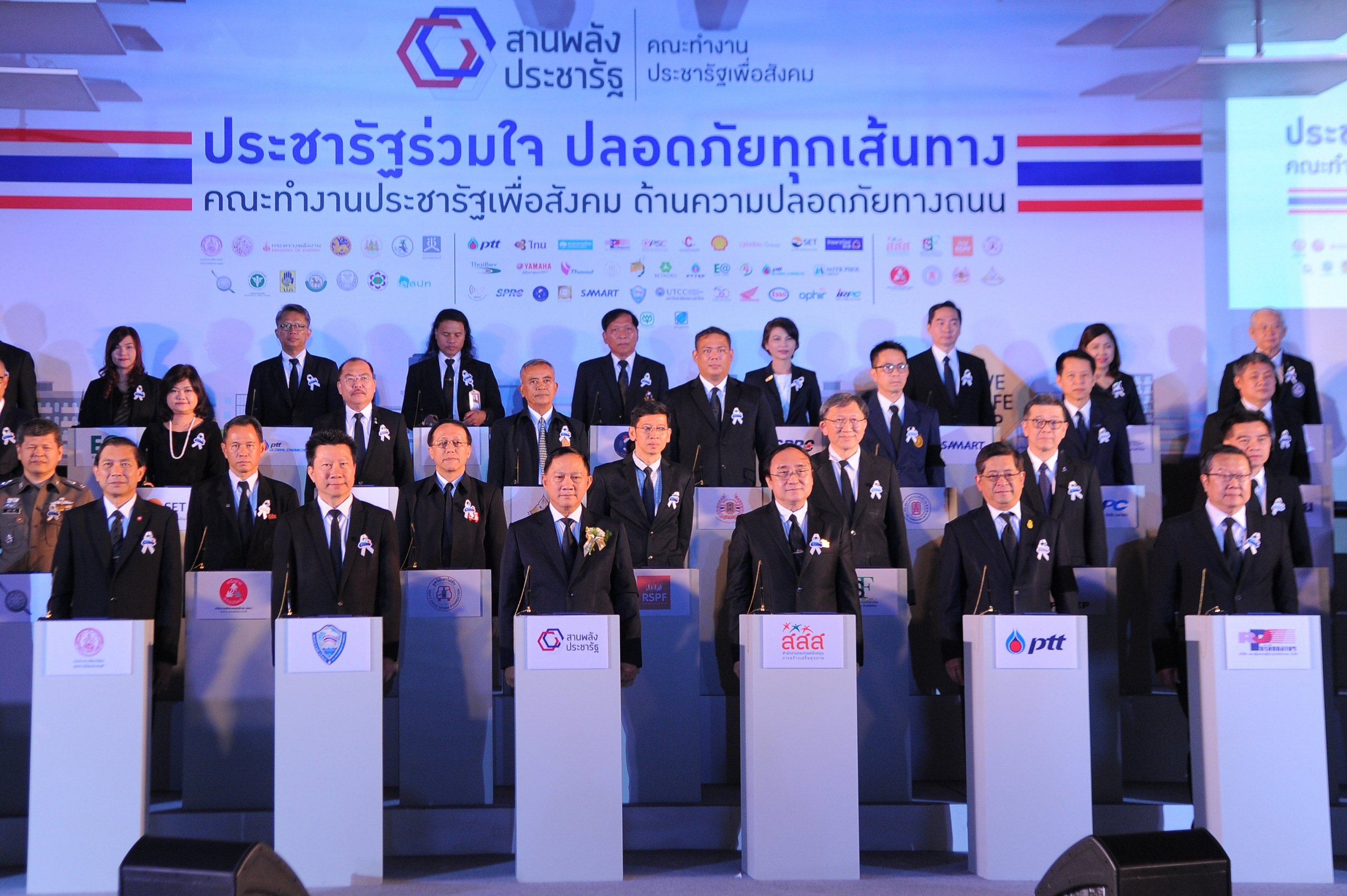 MOU 55 หน่วยงานกล้าทำดี thaihealth
