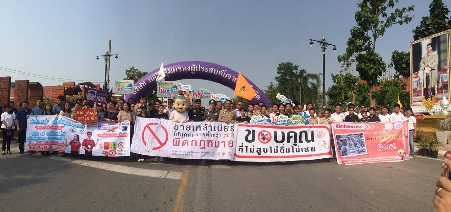 ขับรถมีน้ำใจ รักษาวินัยจราจร thaihealth
