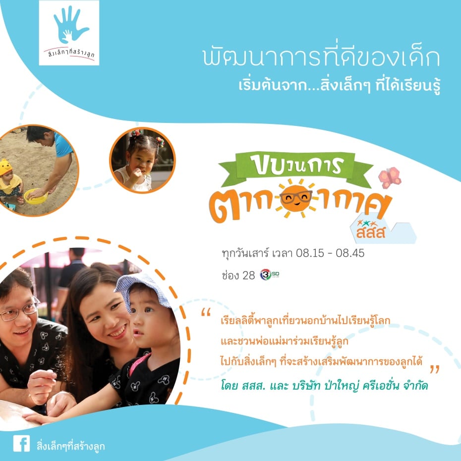 3 เคล็ดลับรับมือวัย Terrible Twos ให้อยู่หมัด thaihealth
