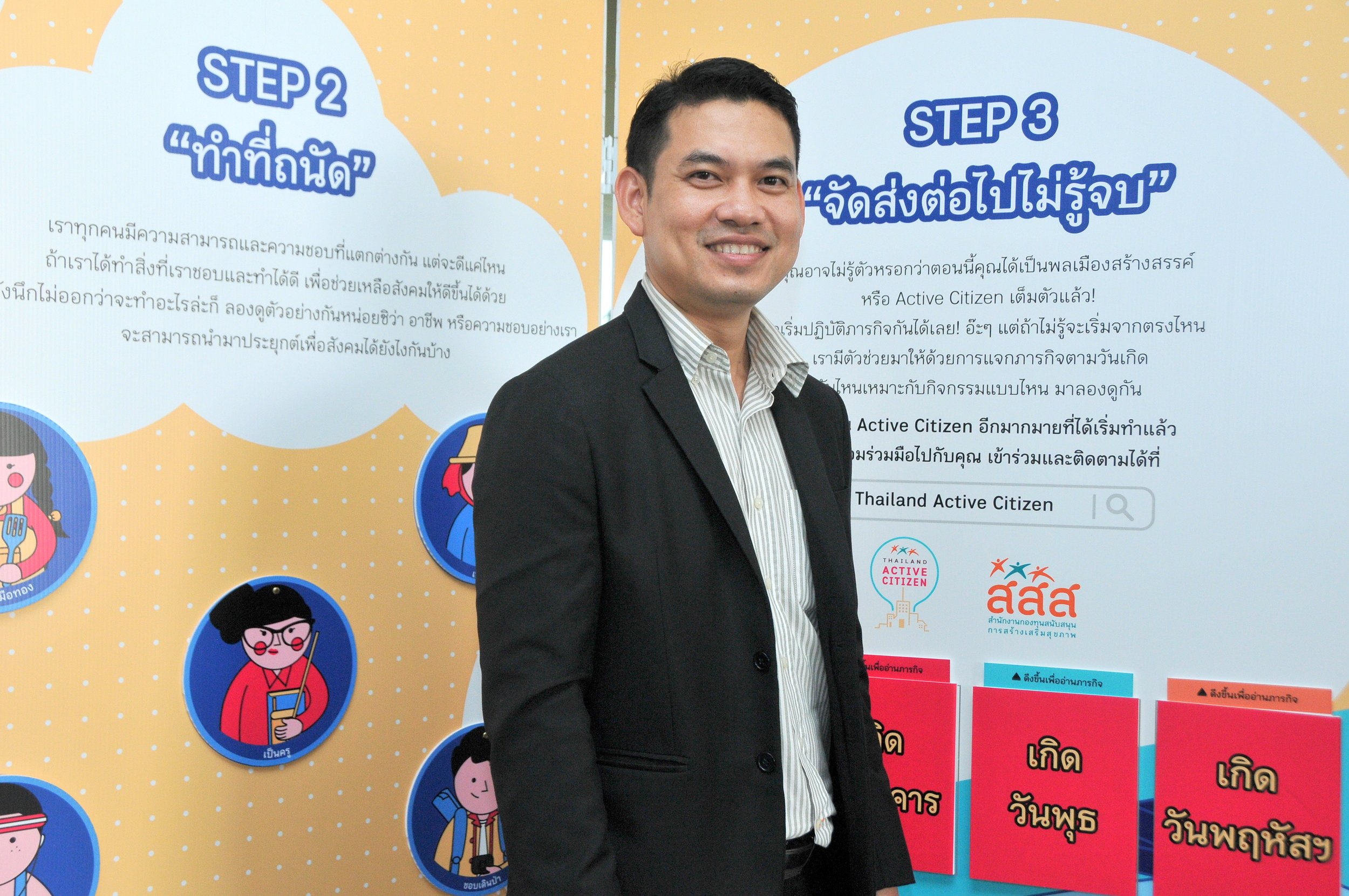 พลังจิตอาสา เยาวชน Gen A สู่ 