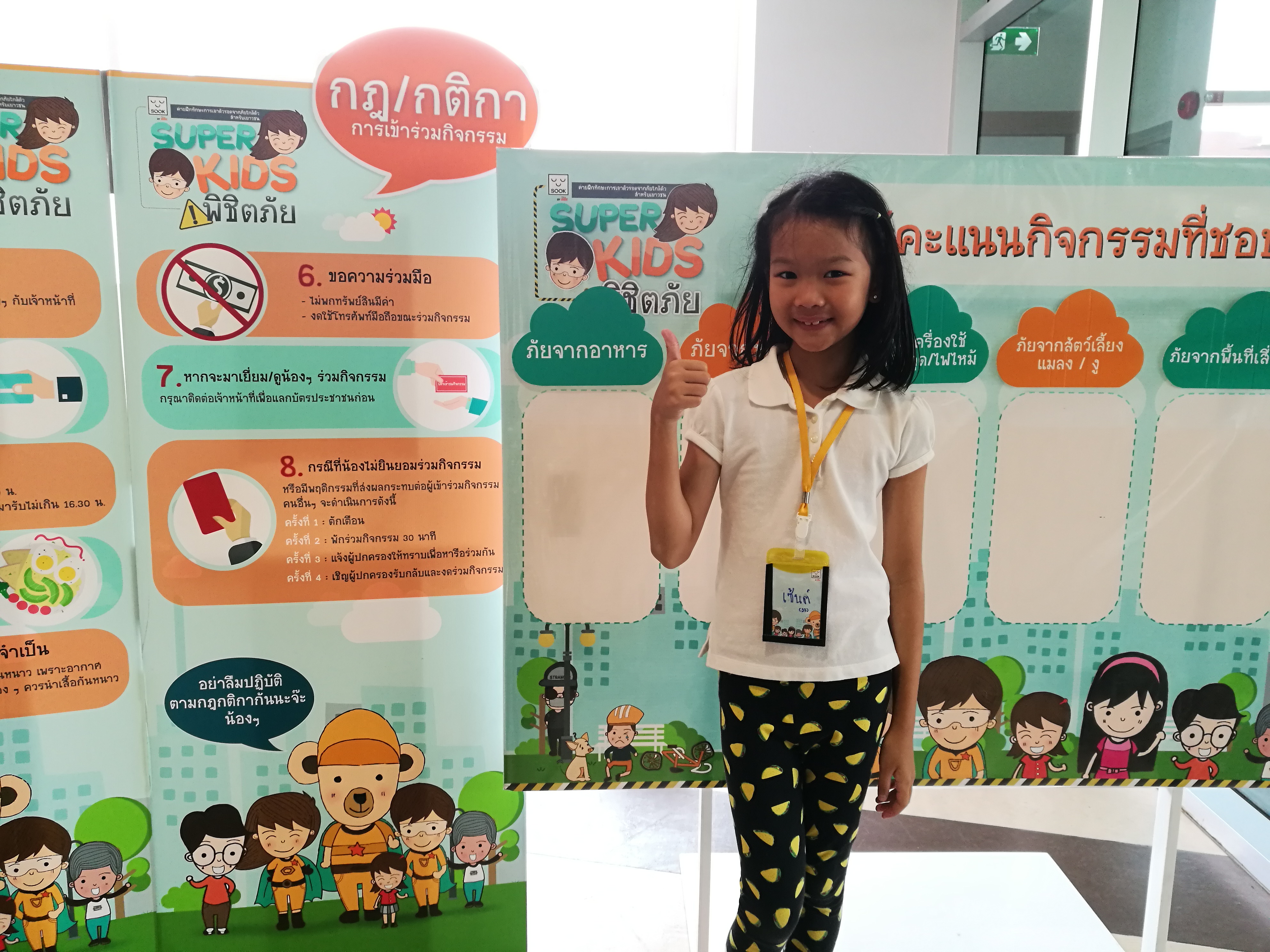 ตะลุยค่ายปิดเทอม'ซุปเปอร์คิดส์ พิชิตภัย' thaihealth