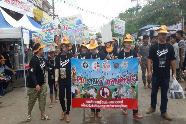 ทิ้งทวนสงกรานต์ปลอดเหล้า ถนนข้าวไร่  thaihealth