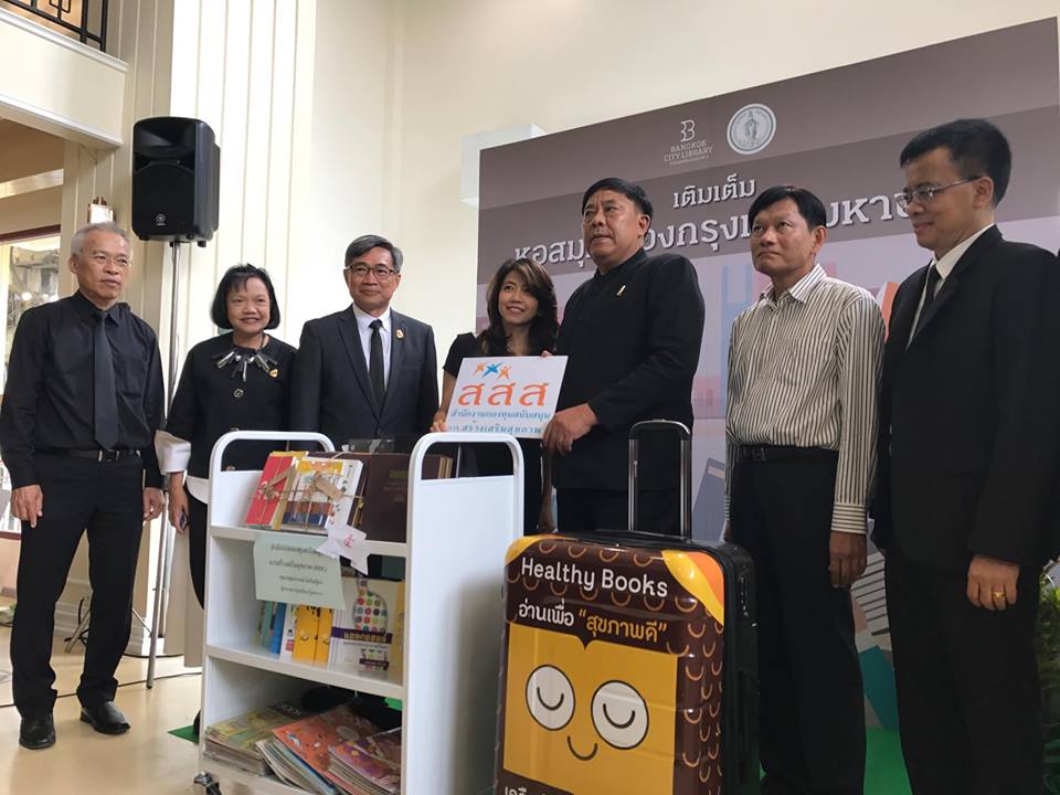หอสมุดเมืองกรุงเทพหนุนเสริมการอ่าน thaihealth
