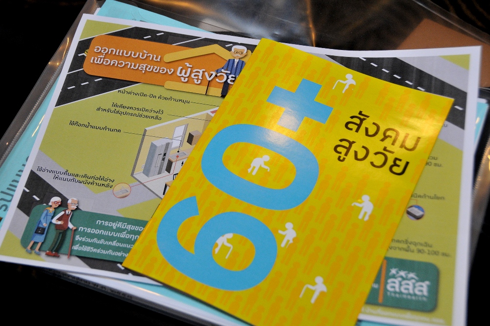 เตรียมพร้อมสู่สังคมสูงวัย วางแผนชีวิตก่อนเกษียณ thaihealth