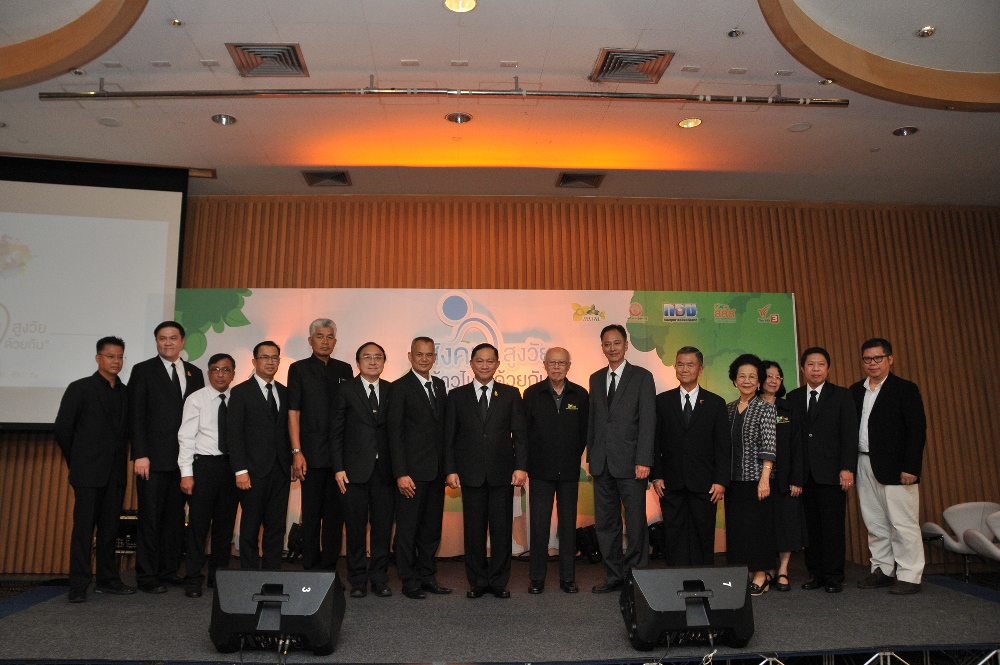 เตรียมพร้อมสู่สังคมสูงวัย วางแผนชีวิตก่อนเกษียณ thaihealth