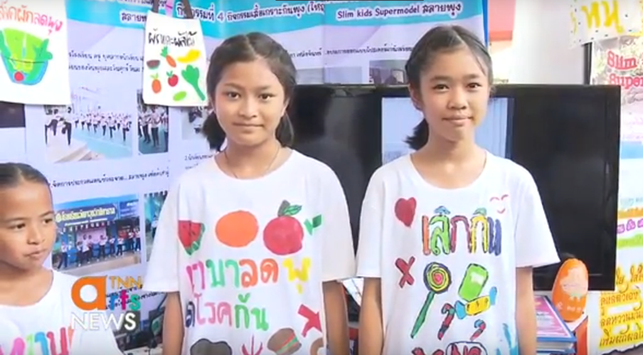 นักเรียน รณรงค์ 