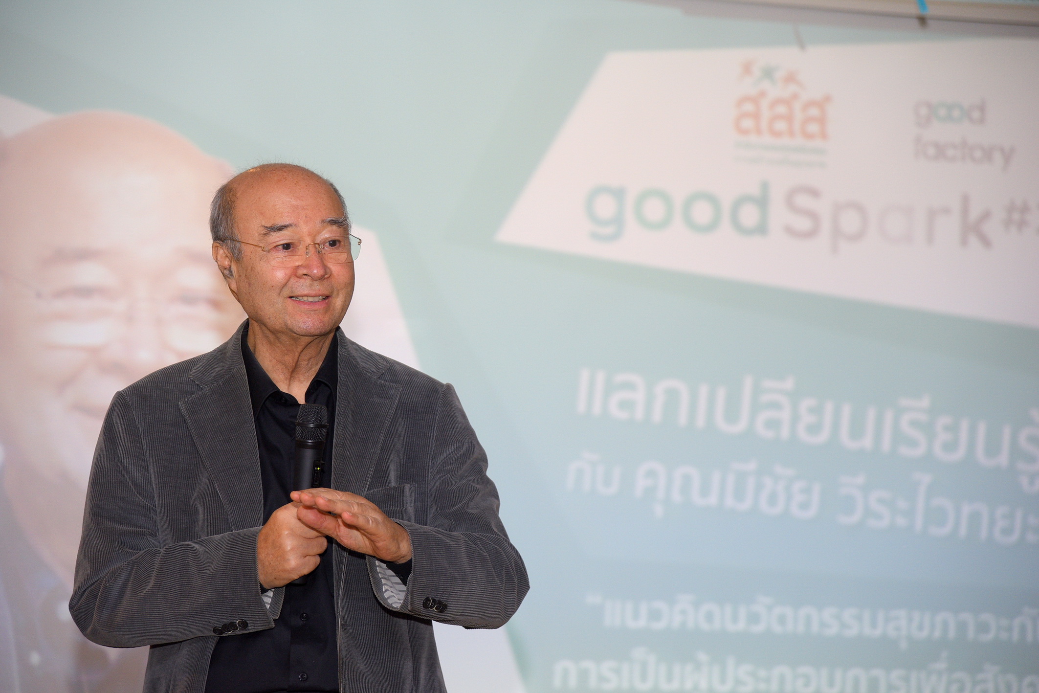 สังคม+ธุรกิจ ตัวคูณสร้างสุขภาวะ thaihealth
