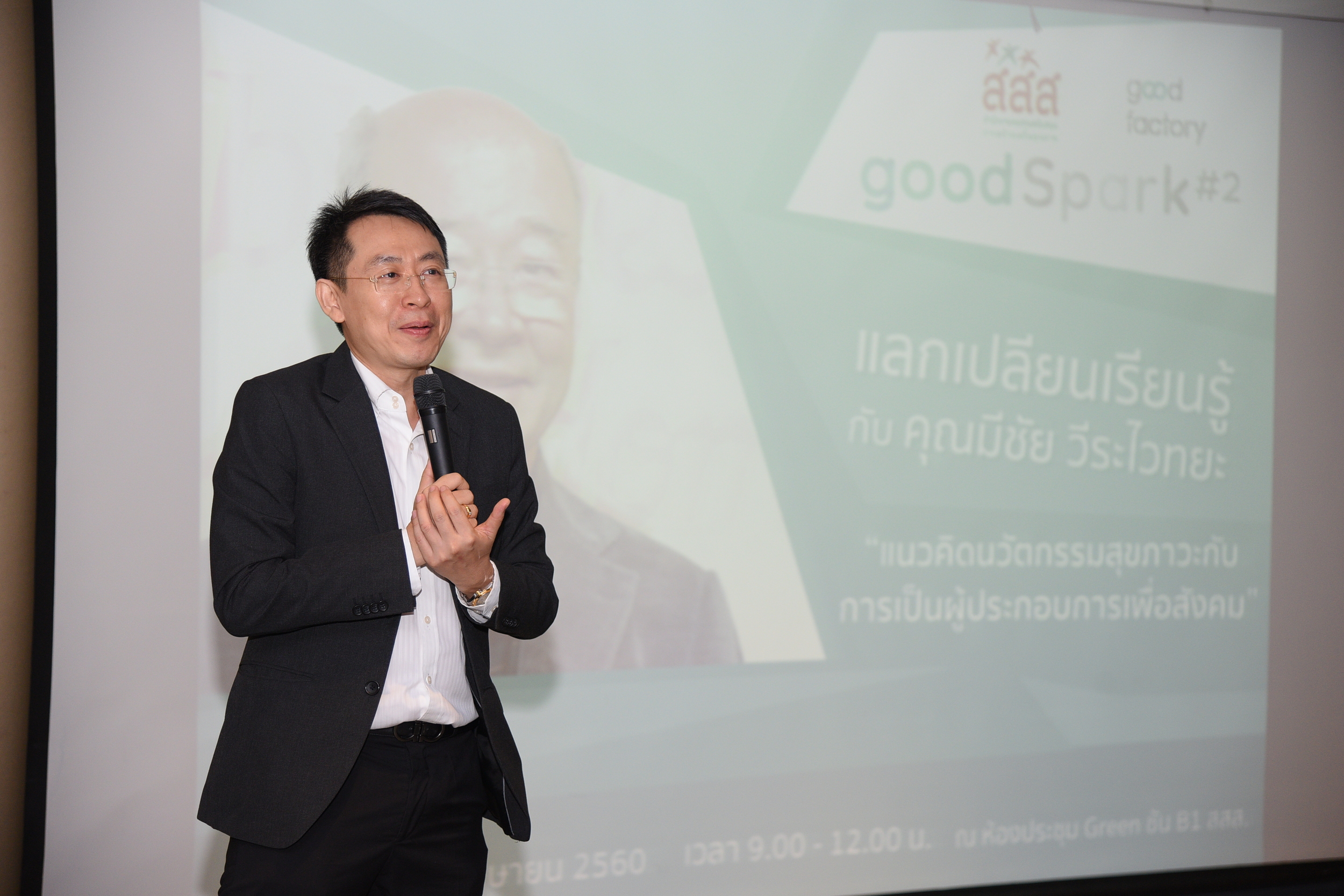 สังคม+ธุรกิจ ตัวคูณสร้างสุขภาวะ thaihealth