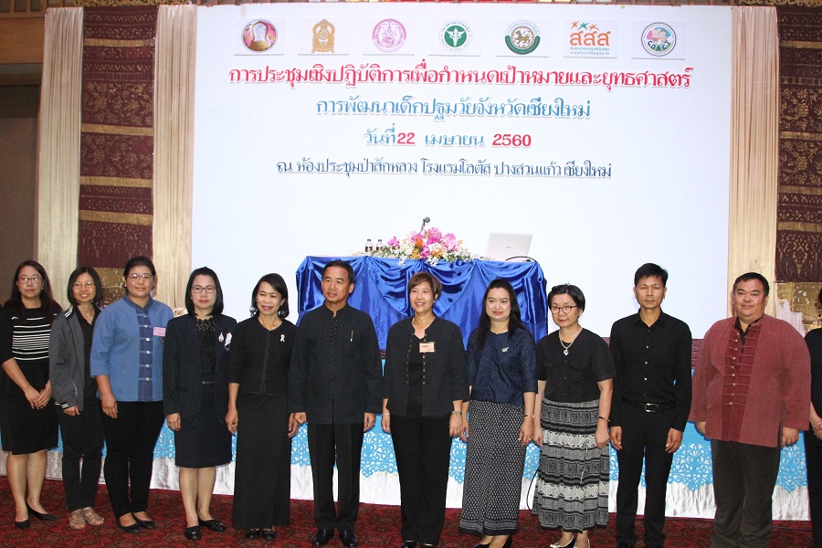 จ.เชียงใหม่ ขับเคลื่อนระบบและกลไกเพื่อเด็กปฐมวัย thaihealth