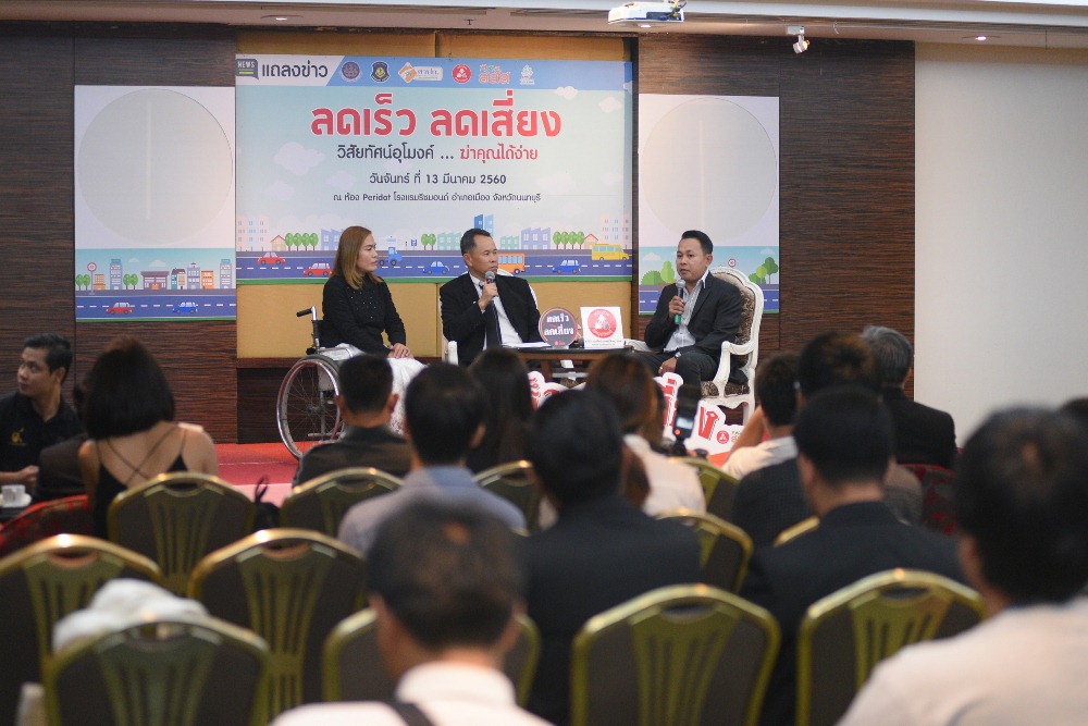 ลดเร็ว ลดเสี่ยง thaihealth