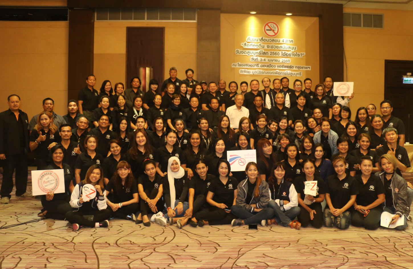 หนุนสื่อ 4 ภาค ลดการสูบบุหรี่ในชนบท thaihealth