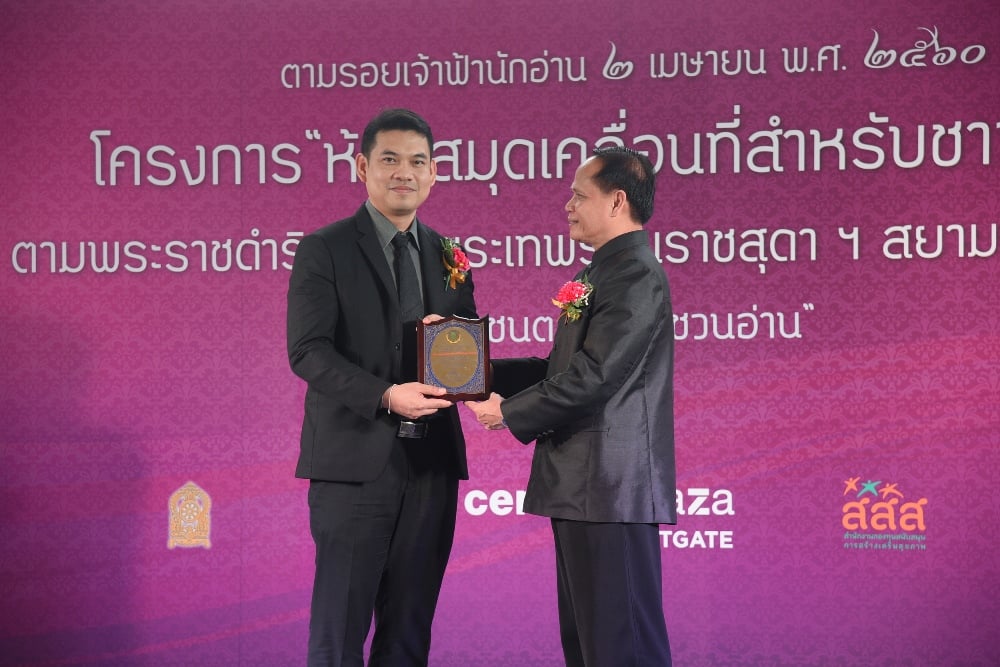 ตลาดนัดชวนอ่านสู่การพัฒนาคนที่ยั่งยืน thaihealth