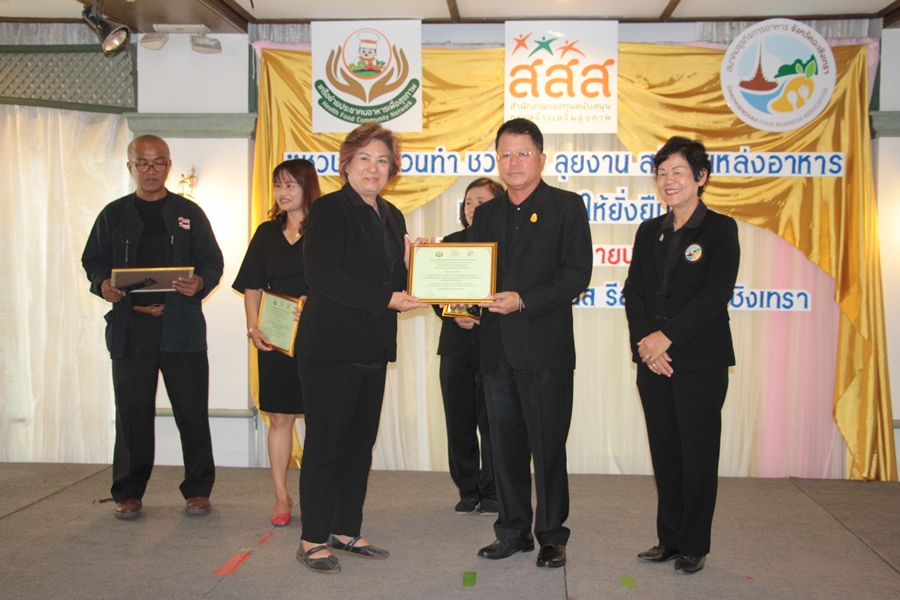 ฉะเชิงเทราสร้างแหล่งอาหารเพื่อสุขภาพ thaihealth
