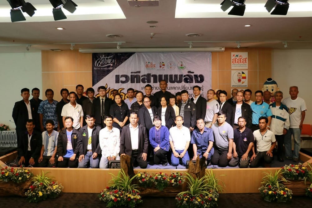 เวทีสัปปายะ อะวอร์ด ครั้งที่ 1 thaihealth