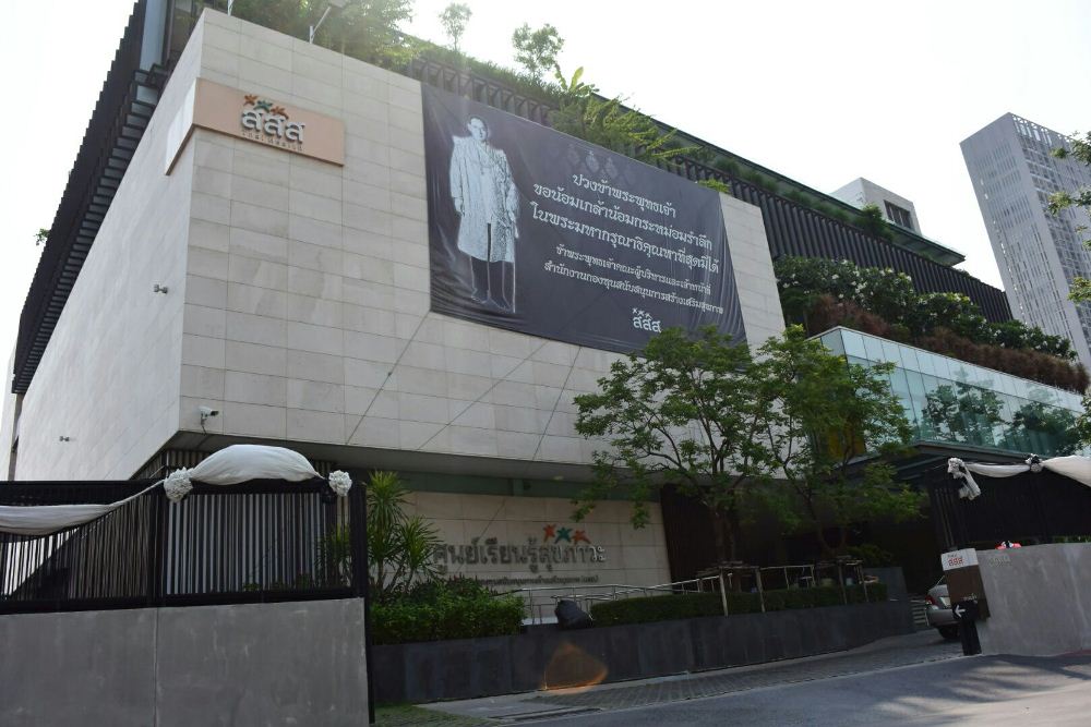 'กรีนออฟฟิศ' ดีต่อกายและใจ thaihealth