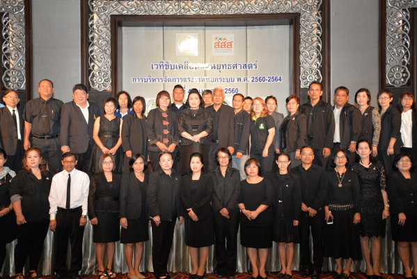 ขับเคลื่อนแผนยุทธศาสตร์แรงงานนอกระบบ thaihealth