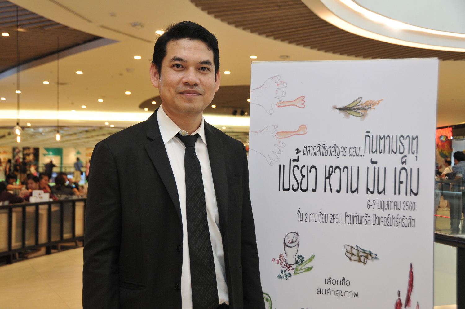 ตลาดสีเขียวสัญจร “ กินตามธาตุ... เปรี้ยว หวาน มัน เค็ม ”  thaihealth