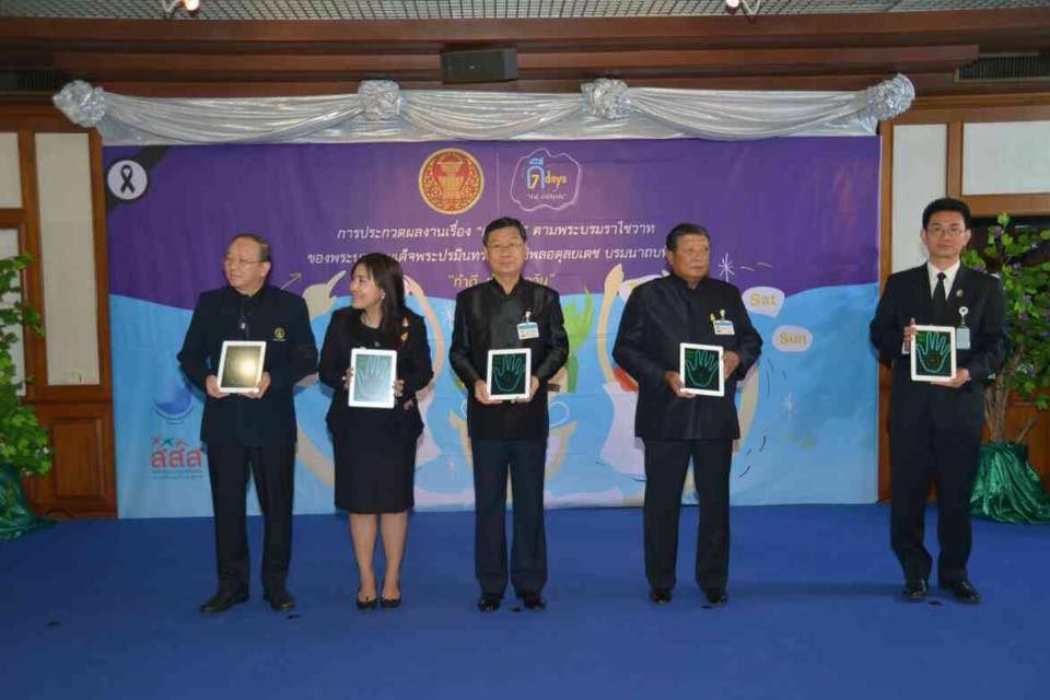 สร้างสรรค์สื่อ 'ดี DAY ทำดี ทำได้ทุกวัน' thaihealth