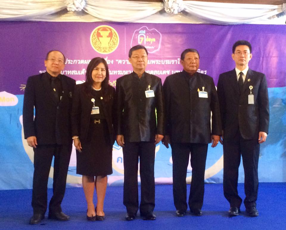 สร้างสรรค์สื่อ 'ดี DAY ทำดี ทำได้ทุกวัน' thaihealth