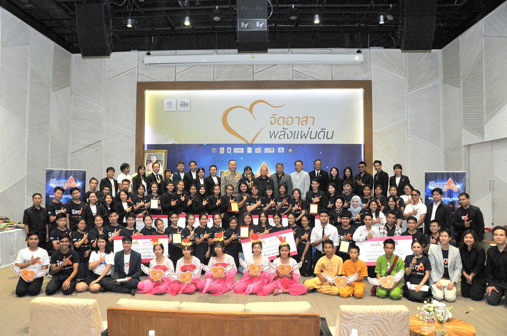 เยาวชน\'นักคิดจิตอาสา\'  thaihealth
