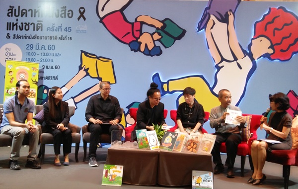 นิทานปลูกฝังเด็ก ใจเข้มแข็งไม่เอาพนัน thaihealth