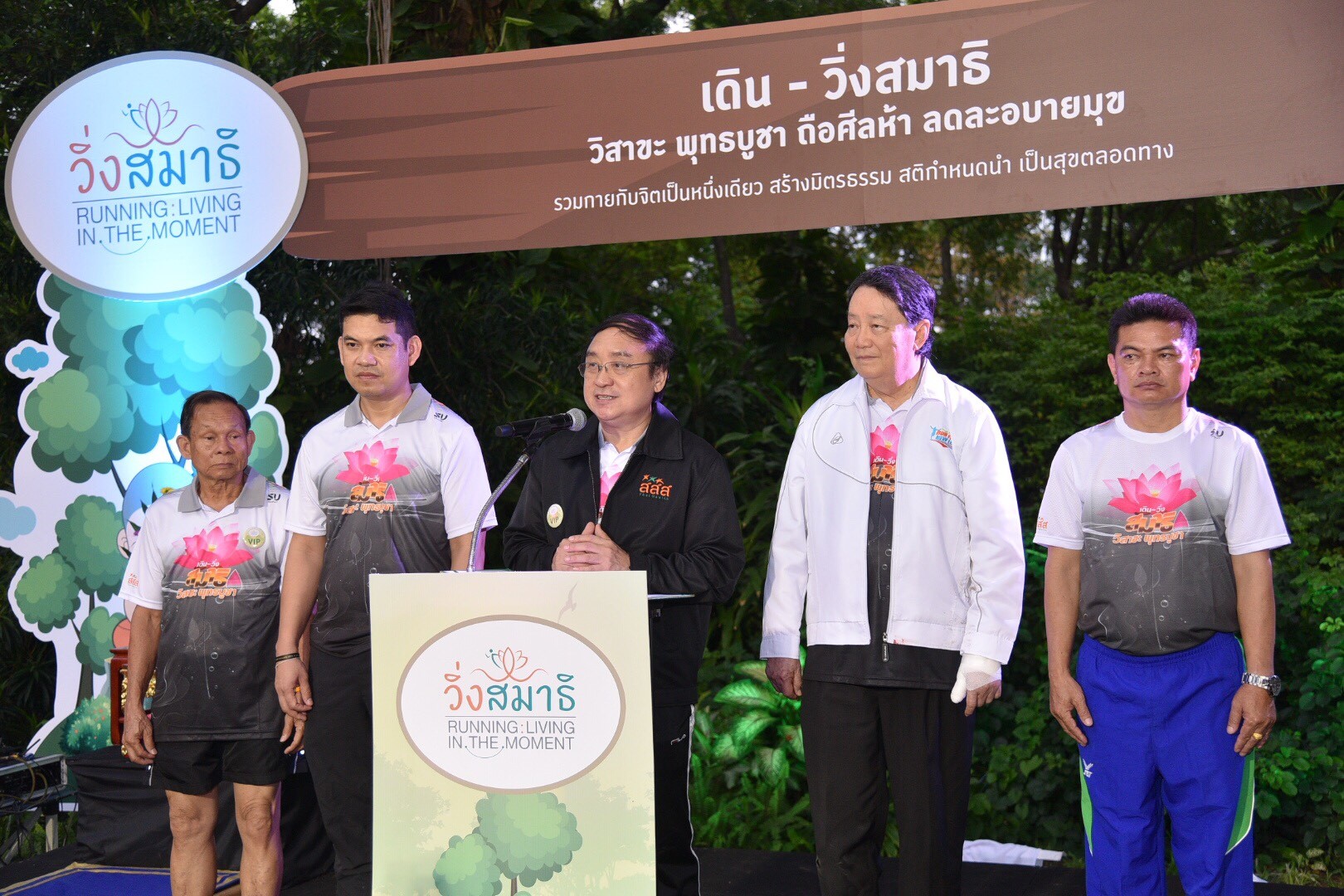เดิน-วิ่งสมาธิ วิสาขะ ถือศีลห้าละอบายมุข thaihealth