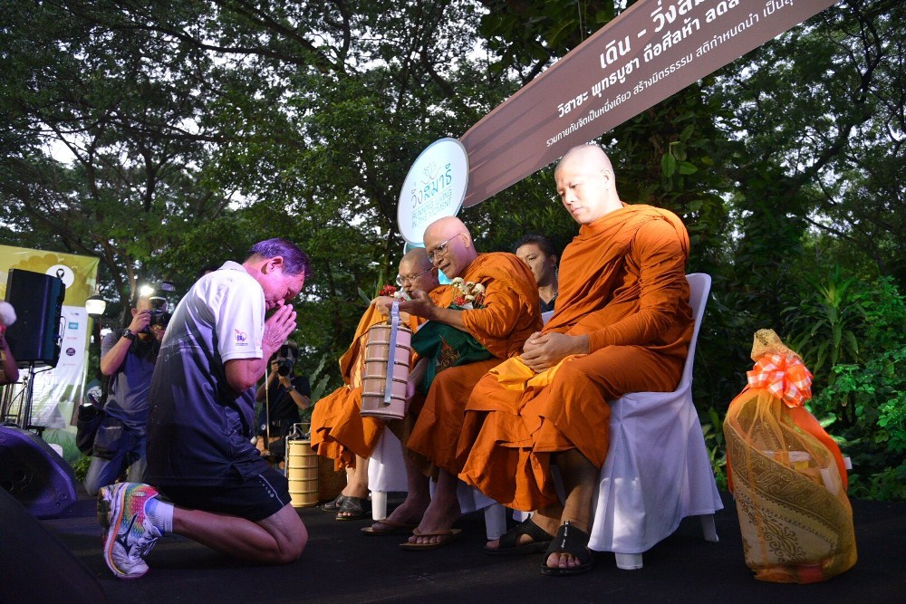'วิ่งสมาธิ' ประโยชน์คูณสอง thaihealth