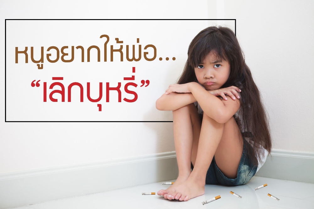 หนูอยากให้...