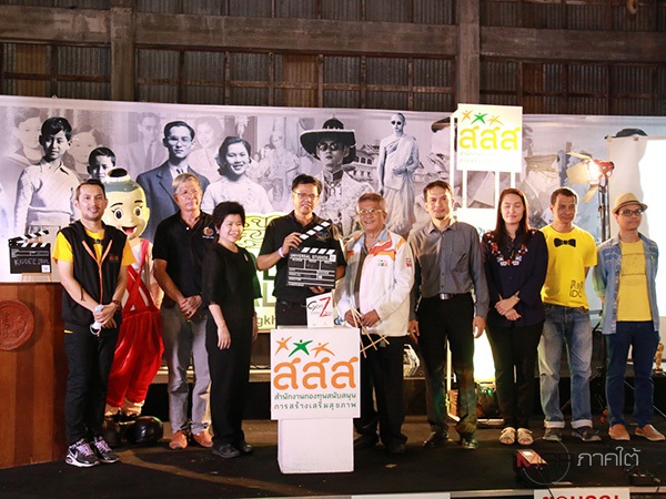จ.สตูล เปิดเวทีการสื่อสารสู่สาธารณะชนฯ thaihealth