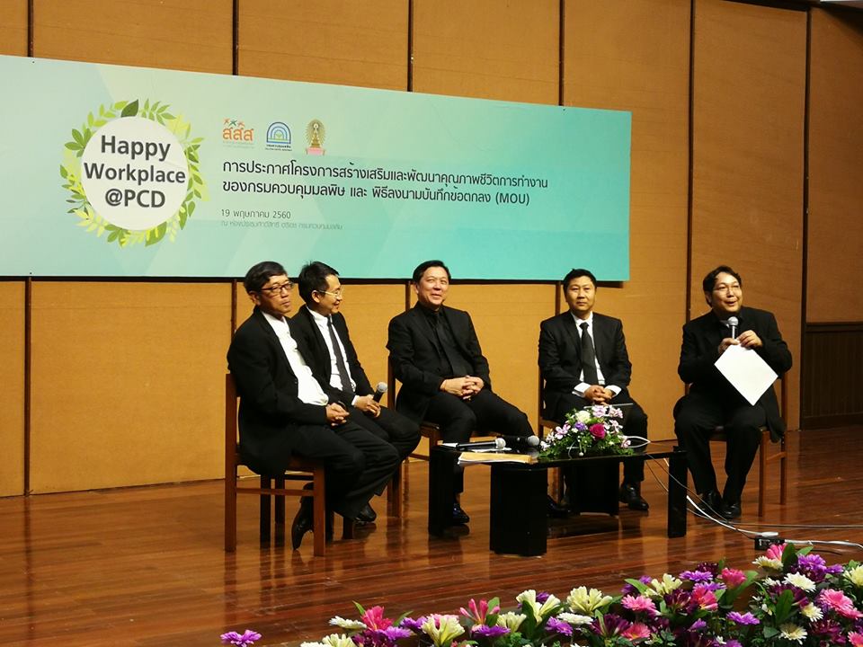 กรมควบคุมมลพิษจับมือ สสส.ประกาศสู่องค์กรสร้างสุข 4.0  thaihealth